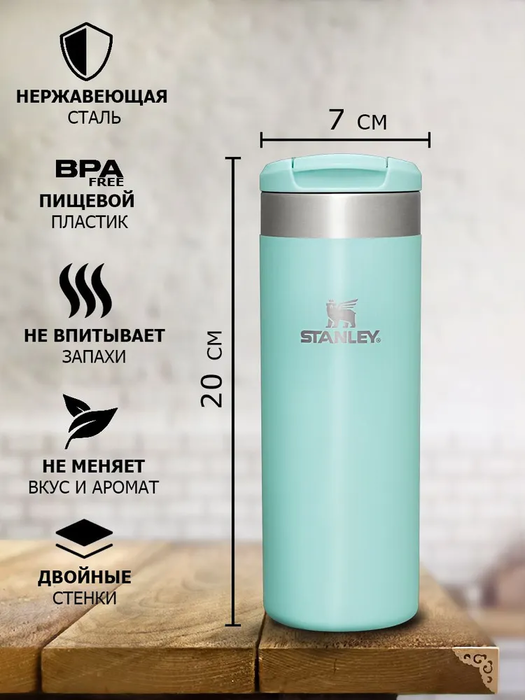 Stanley AeroLight Transit Mug (0,47 литра), голубой (10-10787-199) термос