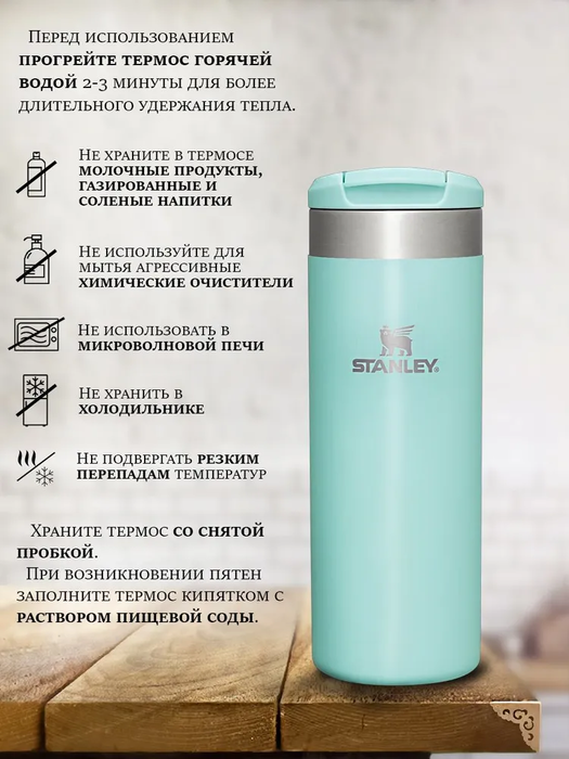 Stanley AeroLight Transit Mug (0,47 литра), голубой (10-10787-199) термос