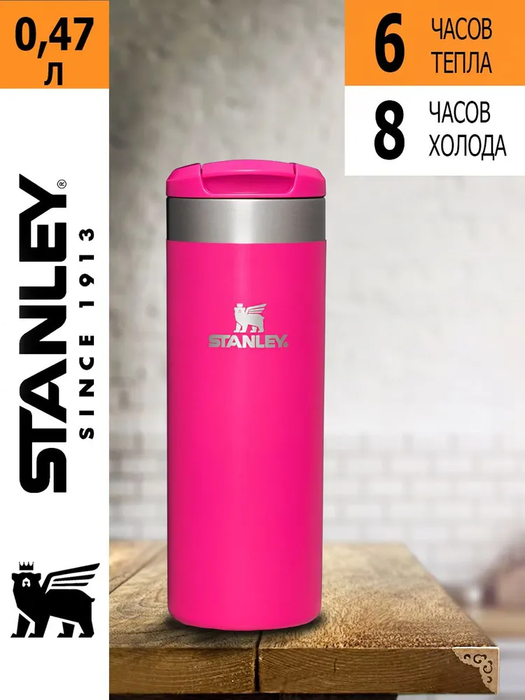 Stanley AeroLight Transit Mug (0,47 литра), розовый (10-10787-198) термос