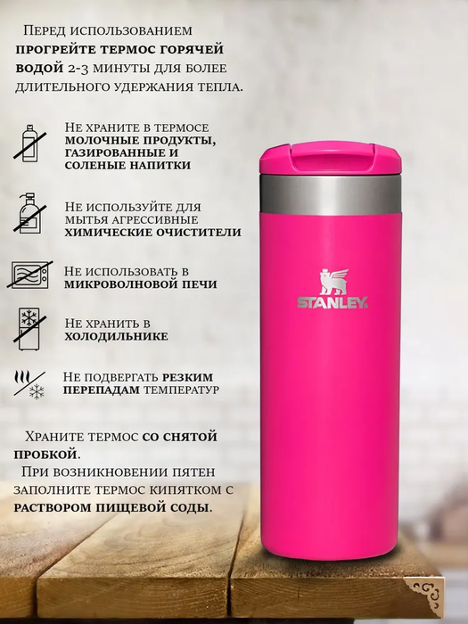 Stanley AeroLight Transit Mug (0,47 литра), розовый (10-10787-198) термос