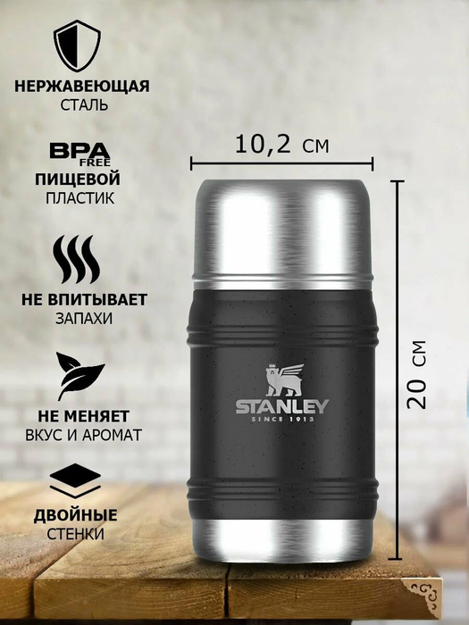 Stanley Artisan (0,5 литра), черный (10-11426-005) термос