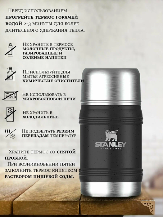 Stanley Artisan (0,5 литра), черный (10-11426-005) термос