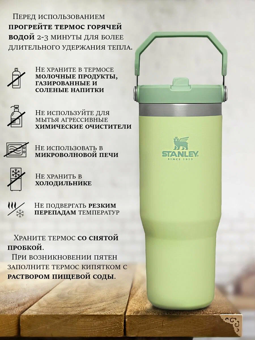 Stanley IceFlow Flip Straw Tumbler (0,89 литра), цитрон (10-09993-197) термос