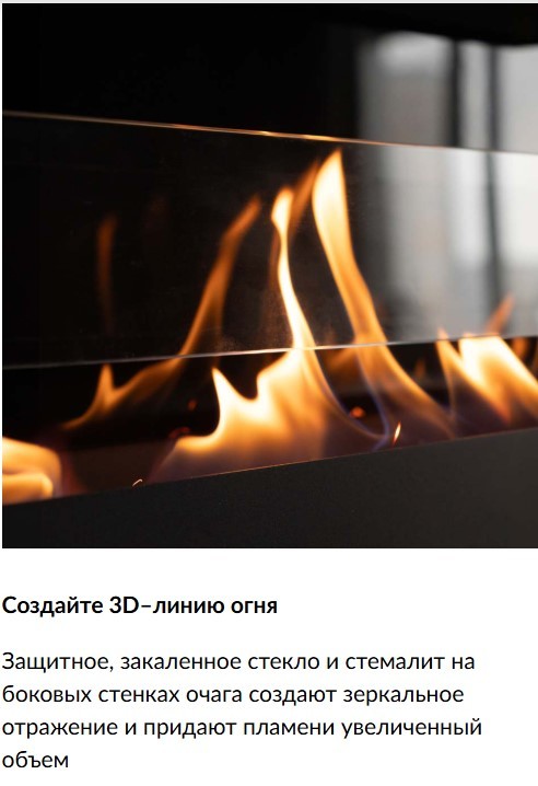 SteelHeat FRAME ONE 900 белый напольный биокамин