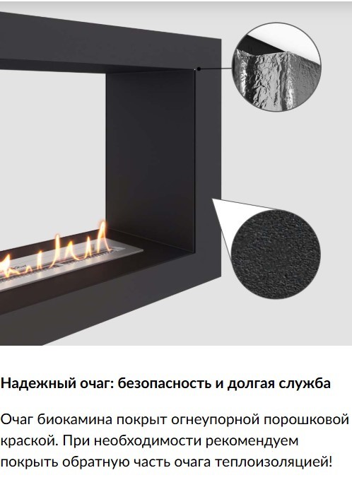 SteelHeat Leader 700 сквозной настенный биокамин