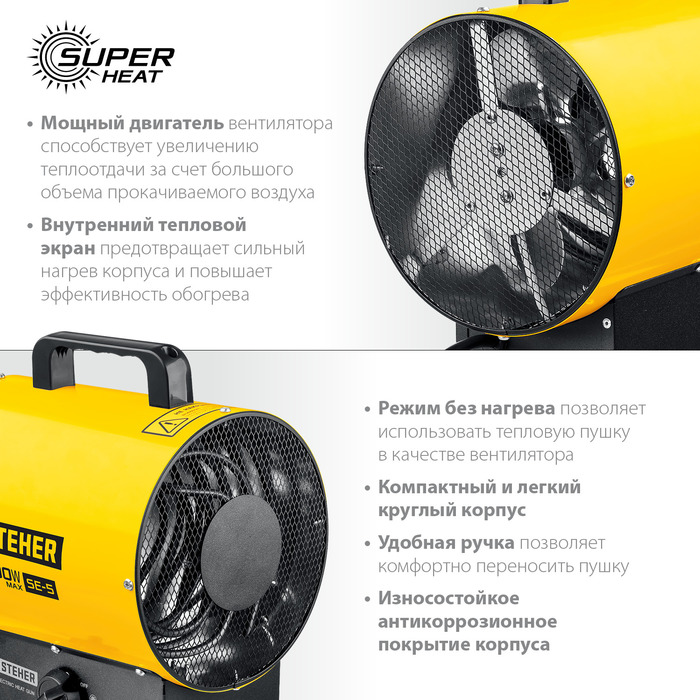 STEHER SE-5 электрическая тепловая пушка