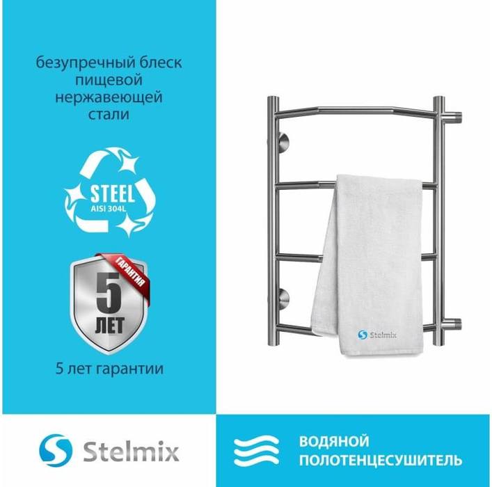 Stelmix Трапеция П4 400х600 бп 500 водяной полотенцесушитель шириной 410 - 500 мм