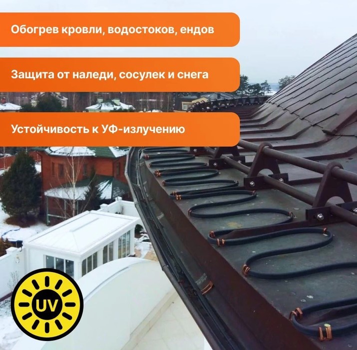 СТН 30 НРК 2-1500 Вт/50,0м антиобледенение