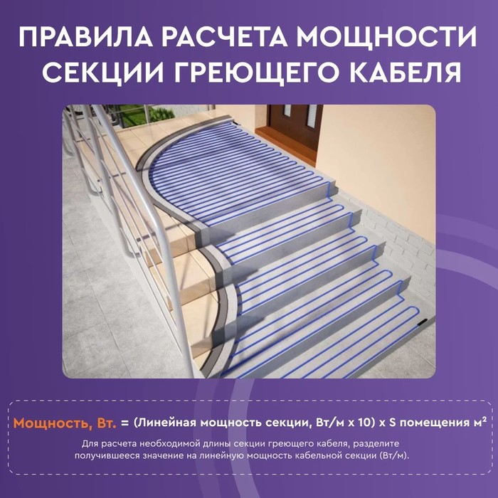 СТН 30 НРК 2-1500 Вт/50,0м антиобледенение