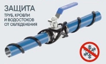 СТН СНСК-16-8.010 антиобледенение