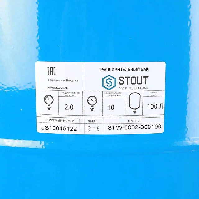 STOUT 100л/10бар (STW-0002-000100) гидроаккумулятор
