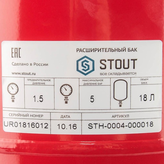 STOUT 18л/5бар (STH-0004-000018) расширительный бак