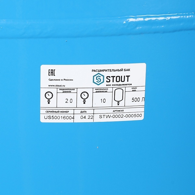 STOUT 500л/10бар (STW-0002-000500) гидроаккумулятор