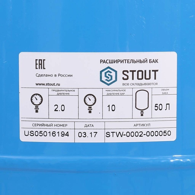 STOUT 50л/10бар (STW-0002-000050) гидроаккумулятор