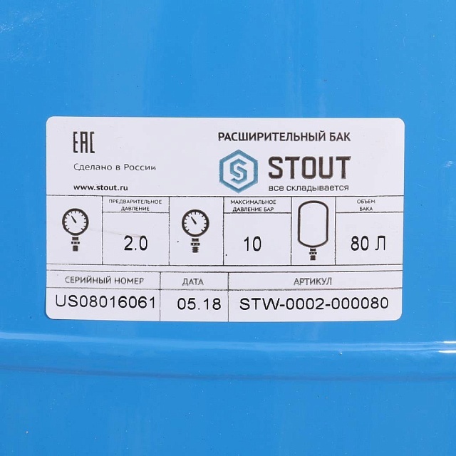 STOUT 80л/10бар (STW-0002-000080) гидроаккумулятор