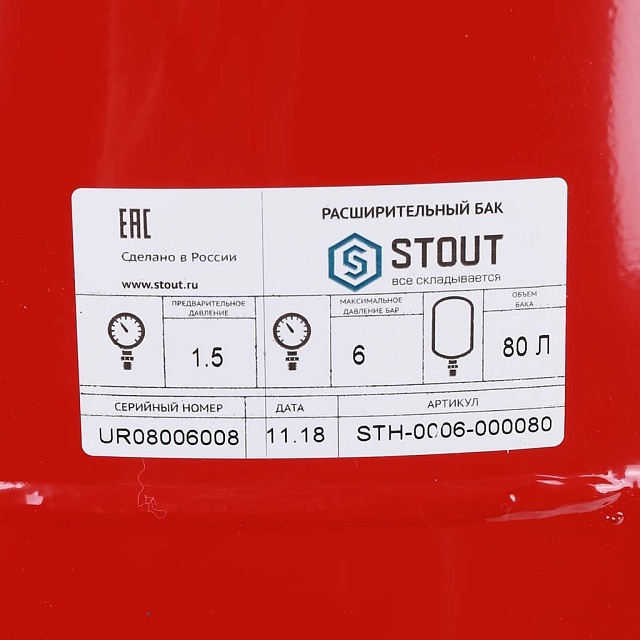 STOUT 80л/6бар (STH-0006-000080) расширительный бак