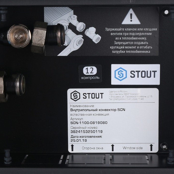 STOUT SCN-1100-0838160 внутрипольный конвектор