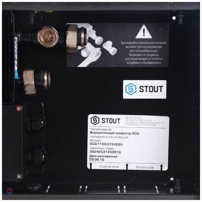 STOUT SCQ-1100-0730080 внутрипольный конвектор