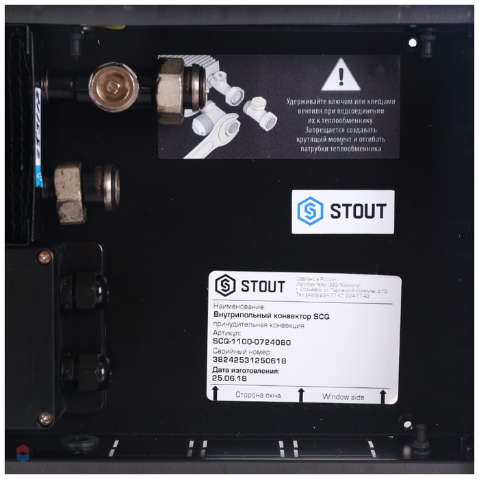 STOUT SCQ-1100-1538175 внутрипольный конвектор