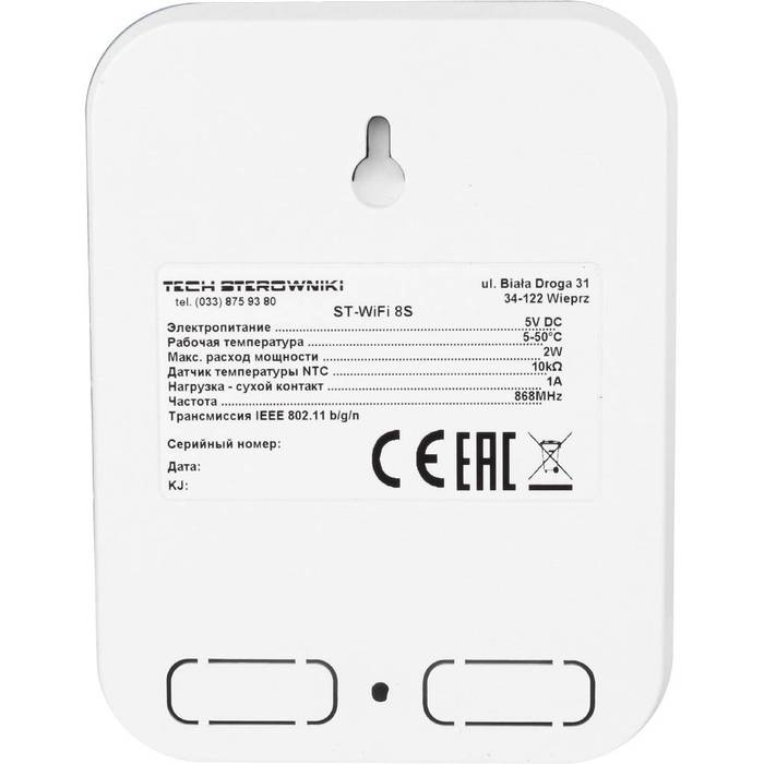 STOUT ST-WIFI 8S регулятор