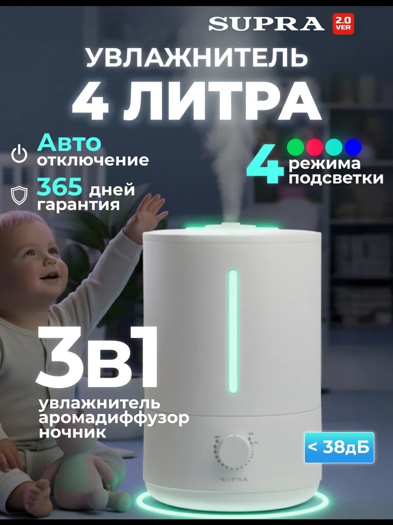 Supra SU-HD400 ультразвуковой увлажнитель воздуха