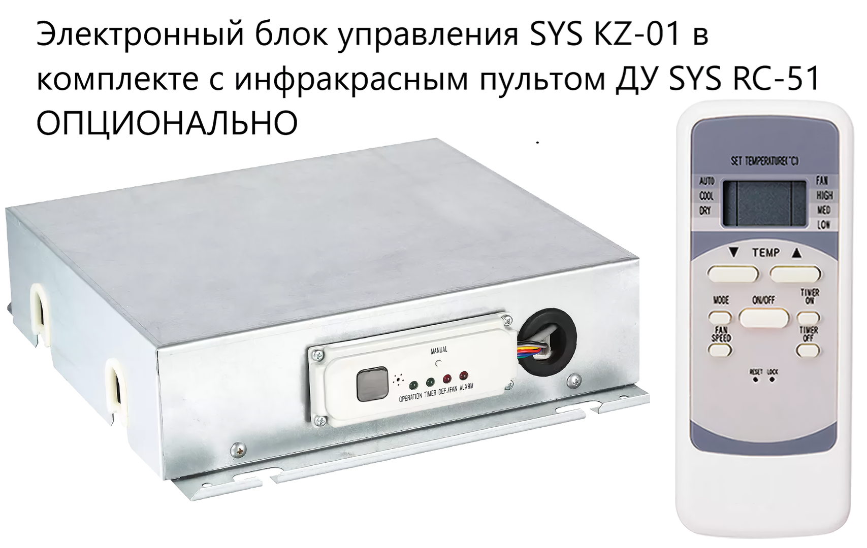 SYSCOOL FDTH200M канальный фанкойл до 20 кВт