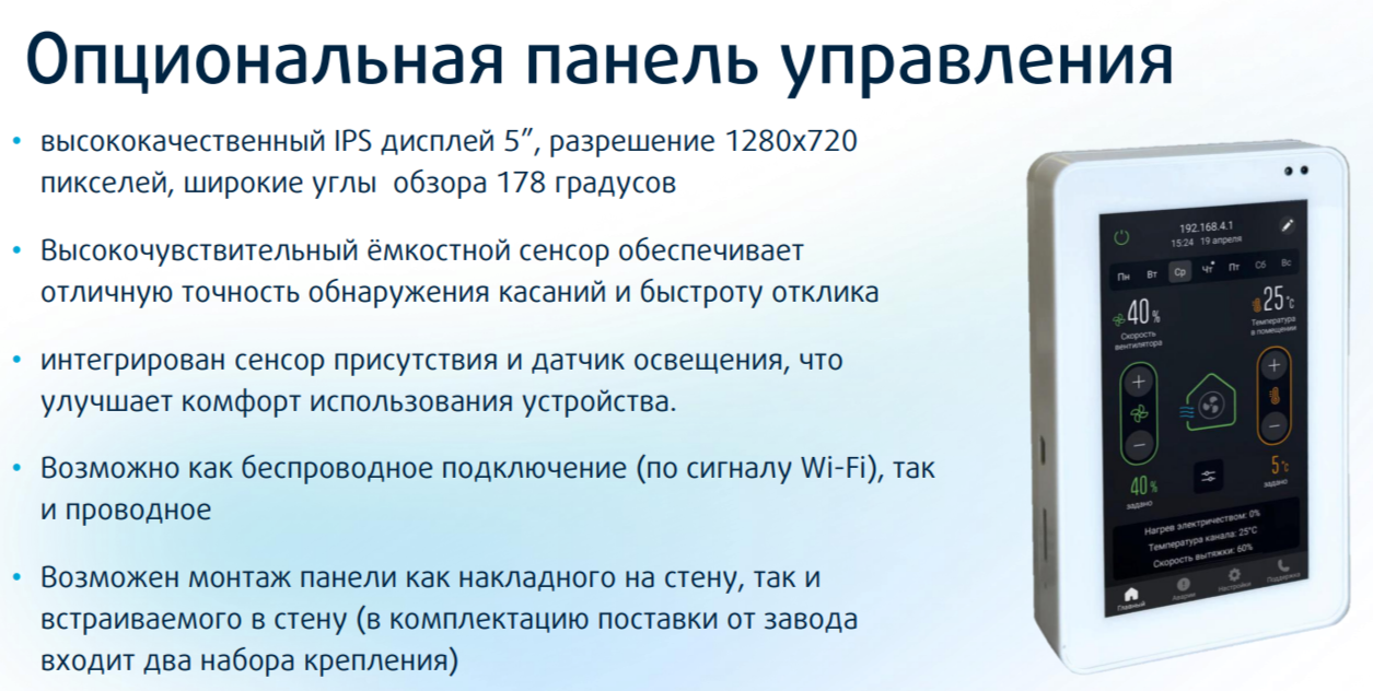 Sysimple Save VTR 150 приточно-вытяжная установка