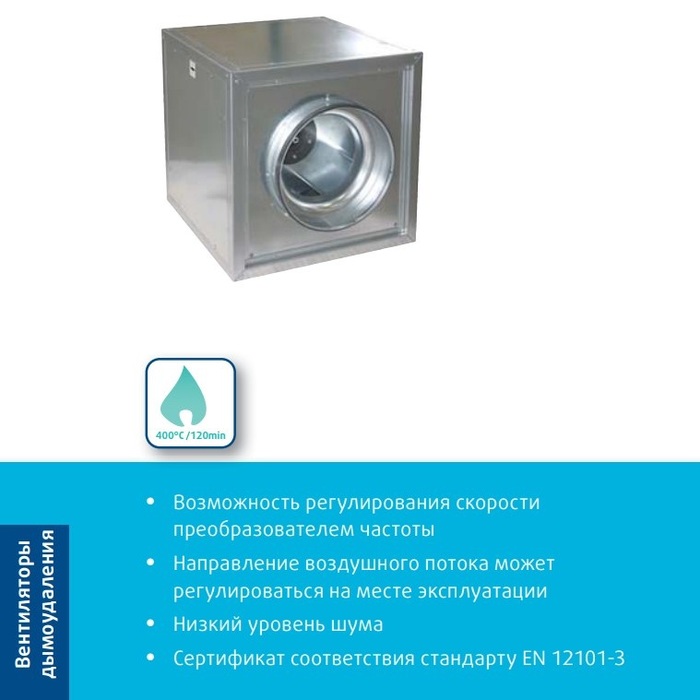 Systemair MUB/F 062 630D4 центробежный вентилятор дымоудаления