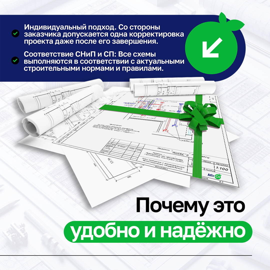 Технический Проект КК до 11.0 кВт в подарок!