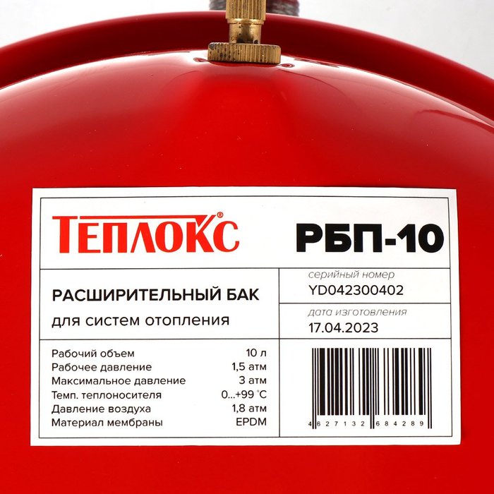 Теплокс РБП-10 расширительный бак