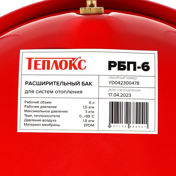 Теплокс РБП-6 расширительный бак