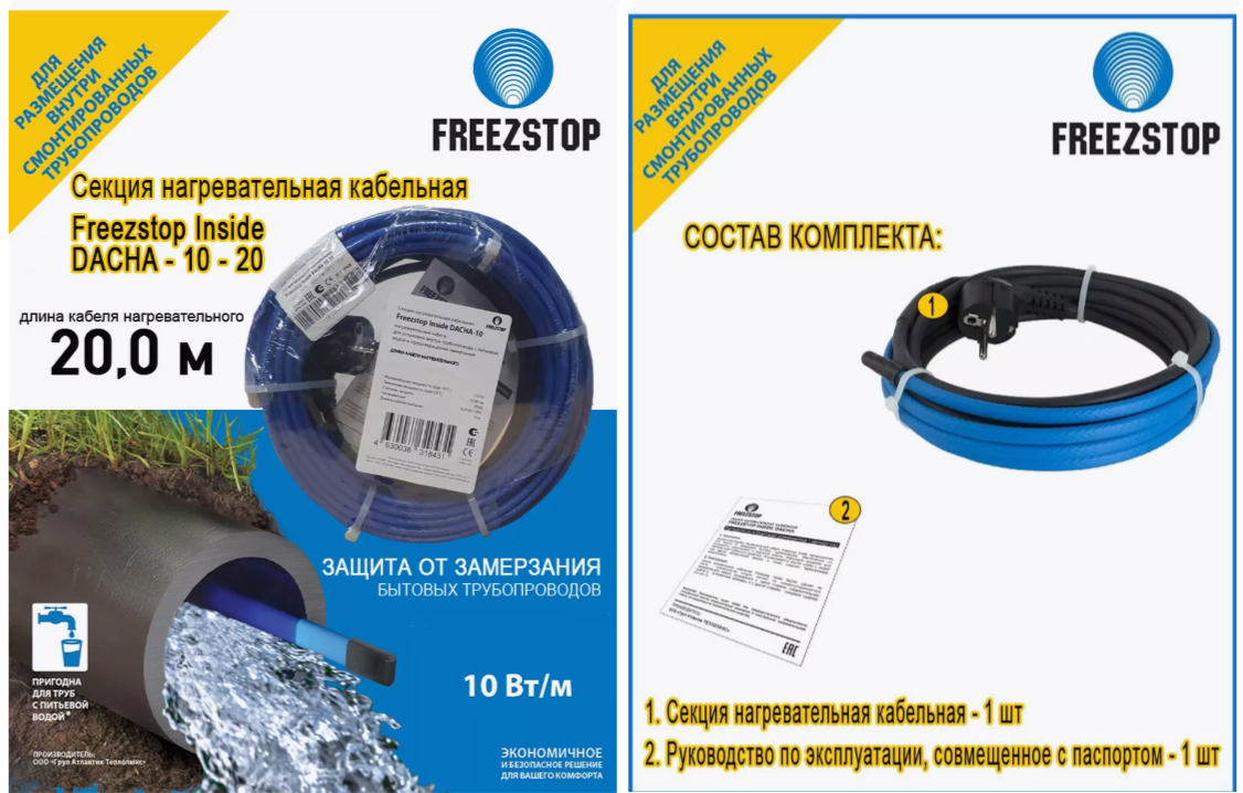 Теплолюкс Freezstop Inside DACHA-10-20 антиобледенение
