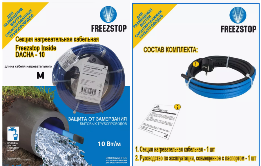 Теплолюкс Freezstop Inside DACHA-10-5 антиобледенение