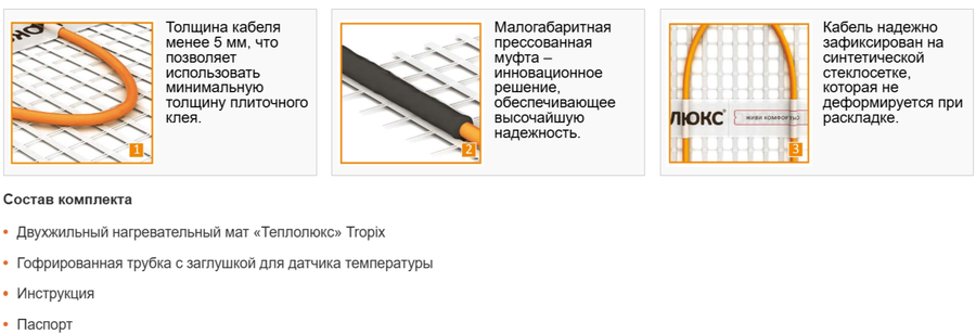 Теплолюкс Tropix МНН XL 0,8 кв.м (0,8х1,0м) нагревательный мат 1 м<sup>2</sup>