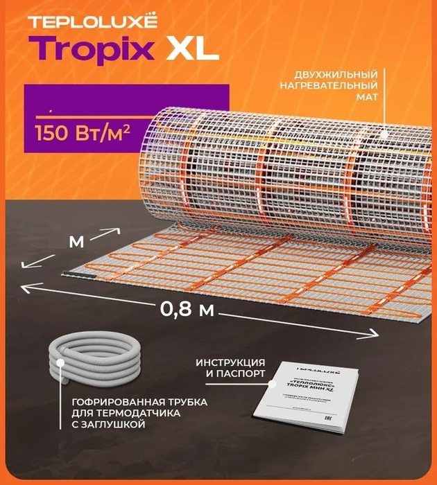 Теплолюкс Tropix МНН XL 0,8 кв.м (0,8х1,0м) нагревательный мат 1 м<sup>2</sup>