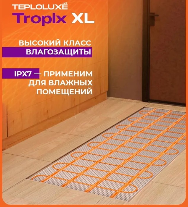 Теплолюкс Tropix МНН XL 1,6 кв.м (0,8х2,0м) нагревательный мат 2 м<sup>2</sup>