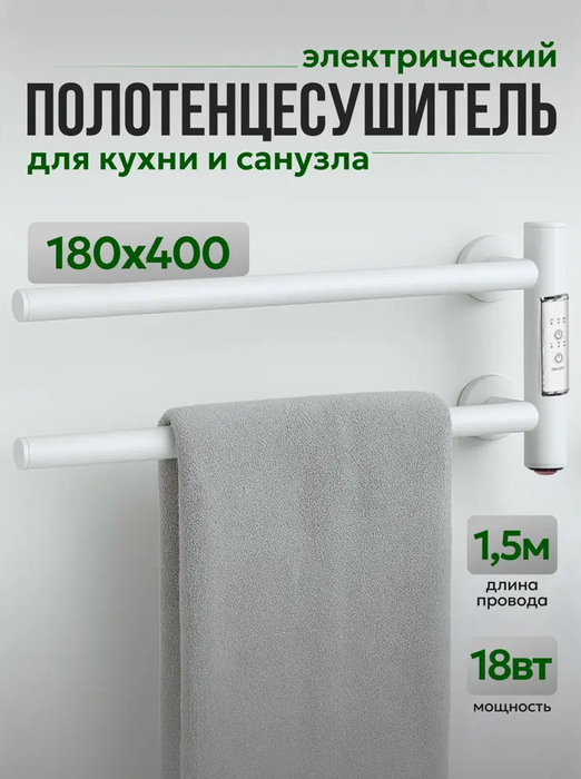 Тера Игла ПСН-87-05д.б 180х400 белый поворотный электрический полотенцесушитель
