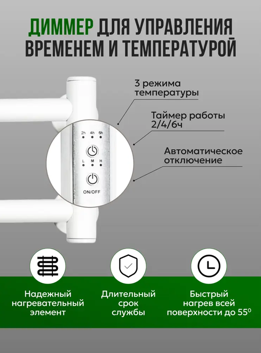 Тера Игла ПСН-87-05д.б 180х400 белый поворотный электрический полотенцесушитель