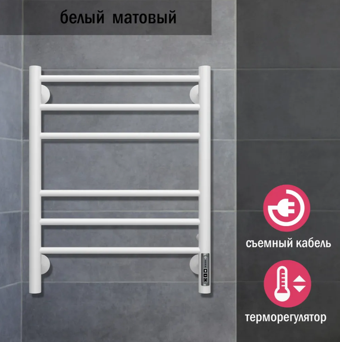 Terminus Аврора П6 450х600 электро КС 9003 матовый электрический полотенцесушитель лесенка