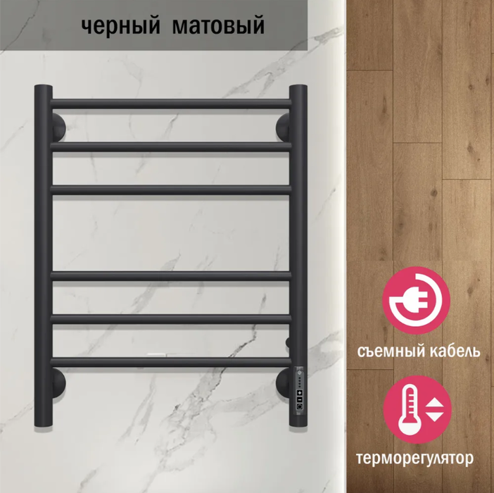 Terminus Аврора П6 450х600 электро КС 9005 матовый электрический полотенцесушитель лесенка