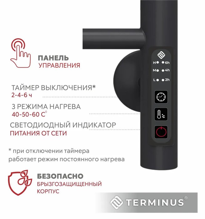 Terminus Аврора с/п П8 500х800 электро КС ЧЕРНЫЙ МУАР электрический полотенцесушитель лесенка