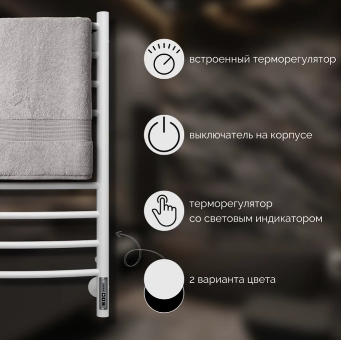 Terminus Классик П8 500х800 электро КС 9003 матовый электрический полотенцесушитель лесенка