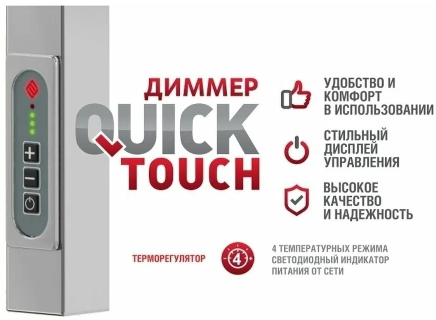 Terminus Сицилия П6 450х600 электро КС 9003 матовый электрический полотенцесушитель лесенка