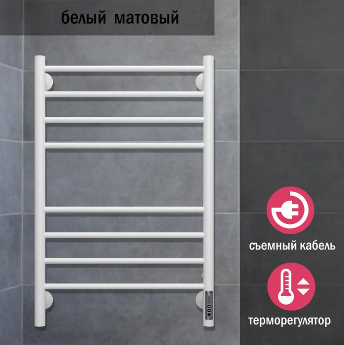 Terminus Аврора П8 500х800 электро КС 9003 матовый электрический полотенцесушитель лесенка