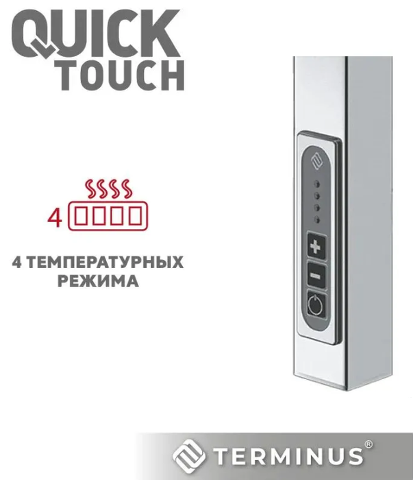 Terminus Ватикан П6 450х600 электро КС 9003 матовый электрический полотенцесушитель лесенка