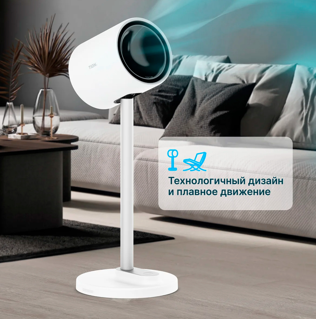 Tion Tulip напольный вентилятор