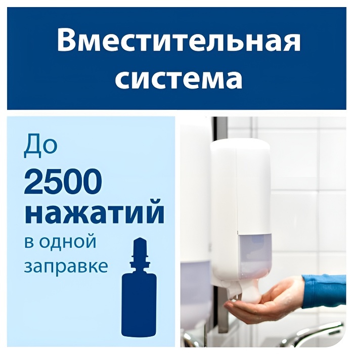 Tork Диспенсер, белый (арт.561500) для мыла