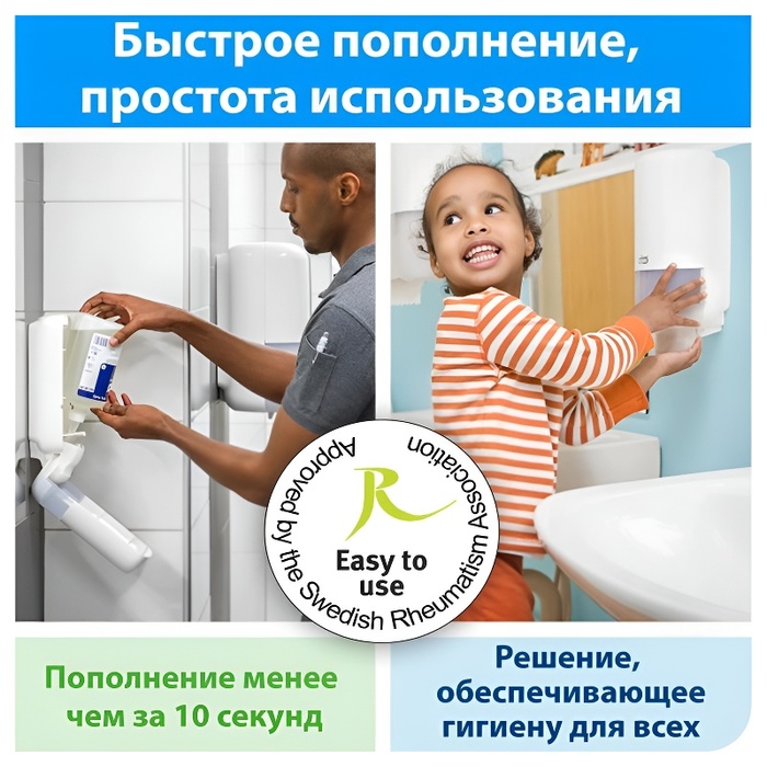 Tork Диспенсер, белый (арт.561500) для мыла
