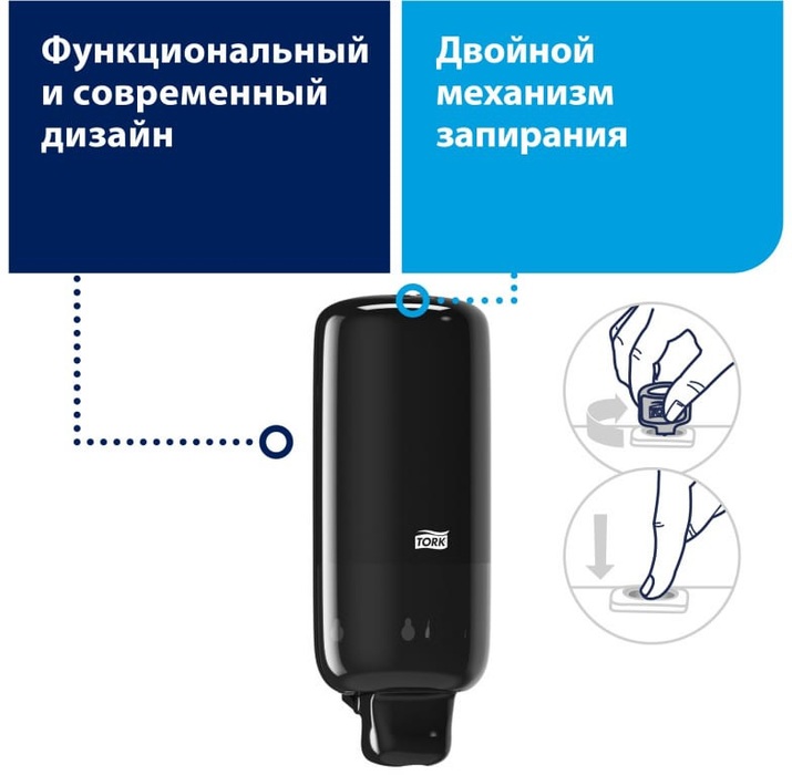 Tork Диспенсер, черный (арт.561508) для мыла