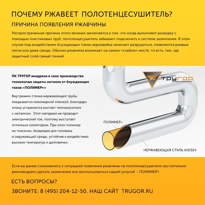 Тругор Пэк 5 80х60 электрический полотенцесушитель лесенка